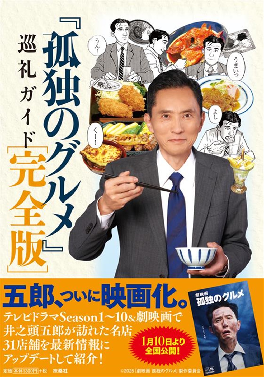 実際に食べて激ウマだった『孤独のグルメ』登場店8選ガジェット通信 GetNews