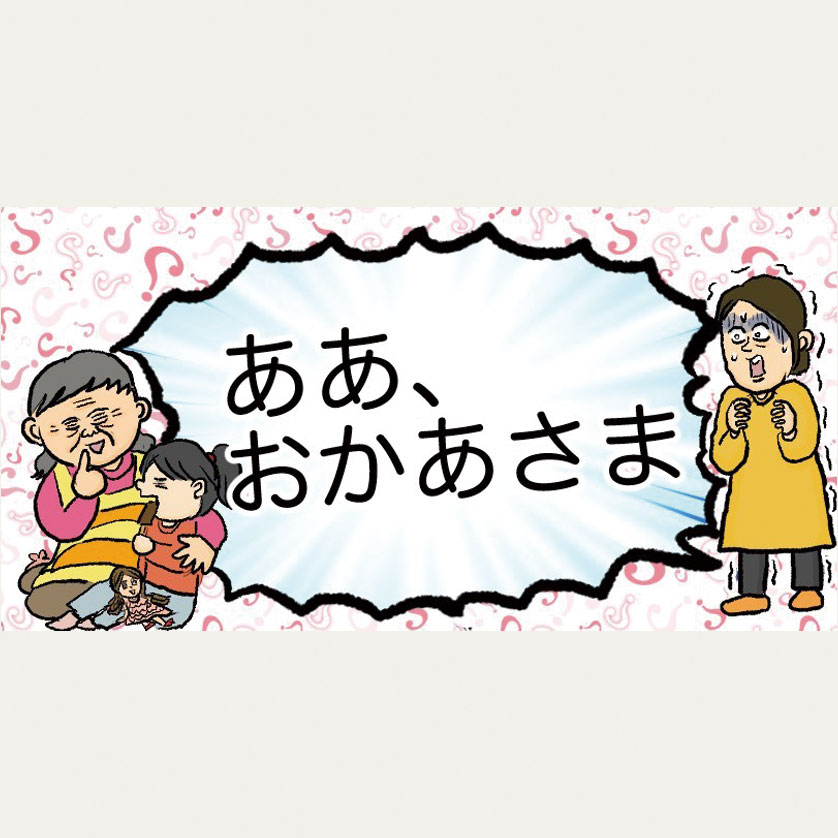 妄想の広がりは無限大！クリスマスが近づくと溢れる面白エピソード！1- grapeグレイプ