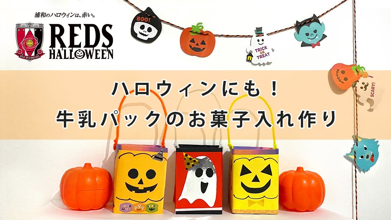工作 紙コップで簡単！ハロウィンバケツHELLOWEEN BOX