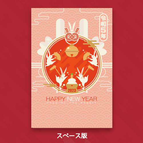 創造力をかき立てる {卯年の年賀状と和柄素材} のストック素材Adobe Stock