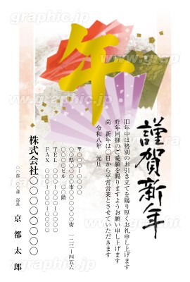 19ページ - スマホ年賀状無料テンプレートデザイン。イラストや画像付きも豊富 - Canva キャンバ