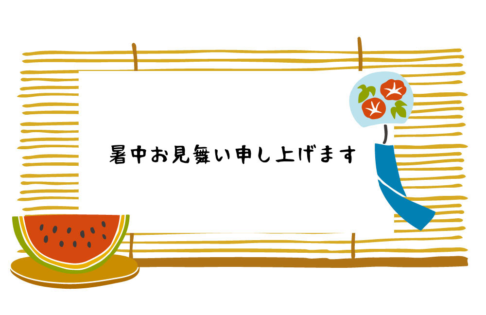 お中元の代わりにもなる「暑中見舞い」の意味と贈り方マナ