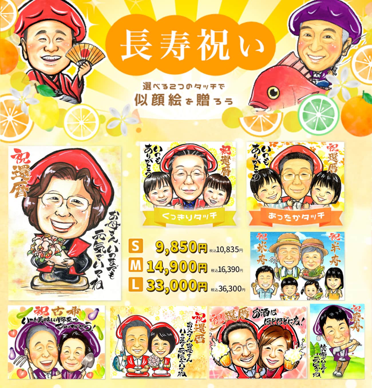 2023年早見表あり 還暦の次のお祝いはいつ？長寿祝いの種類も解説ハレトケギフト