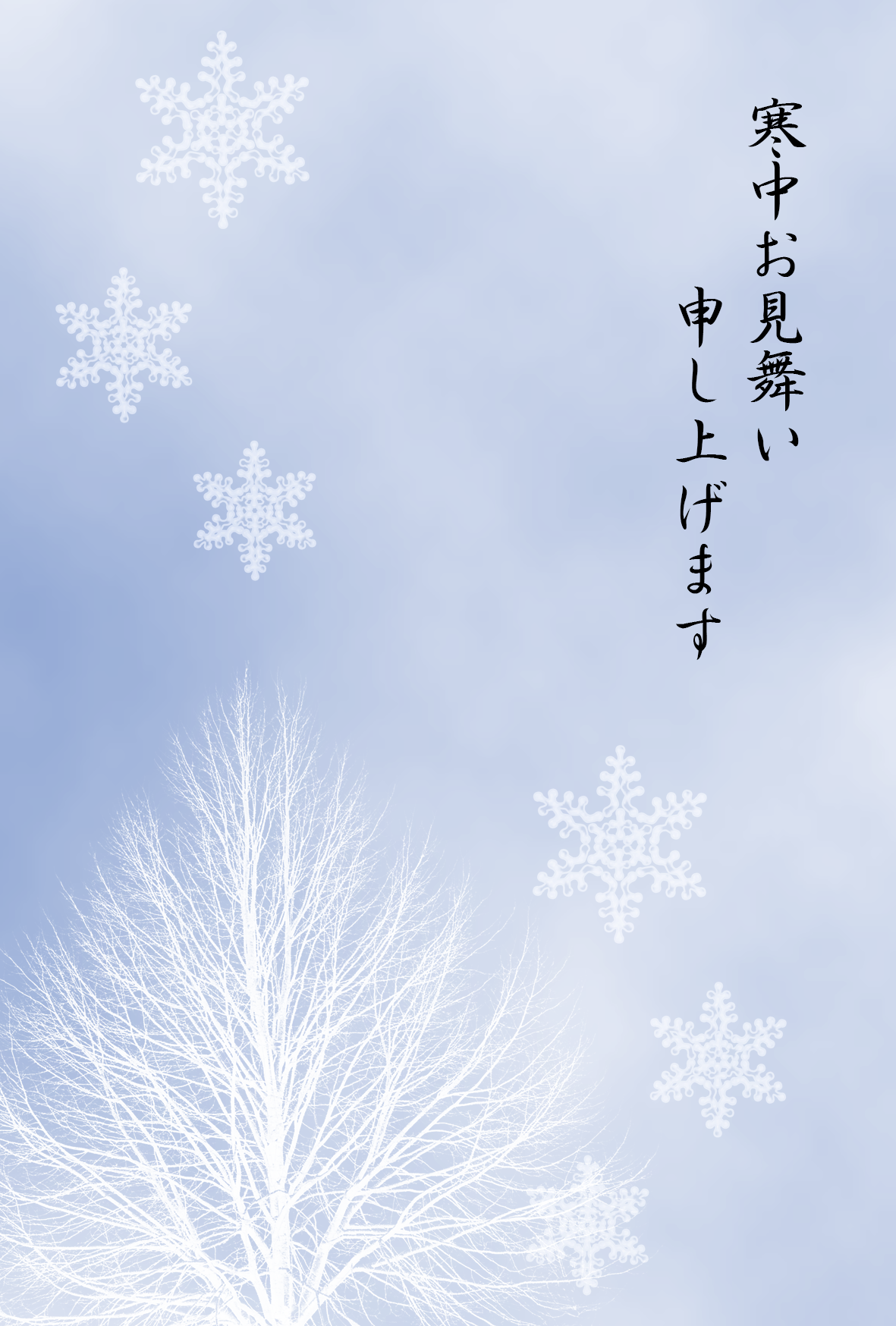 寒中見舞い 雪うさぎや椿のイラスト入りかわいいテンプレート 文字あり・なし季節のご挨拶無料テンプレートTemplateBox
