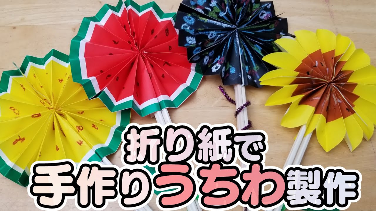 保育 夏祭り うちわ手作りTikTok