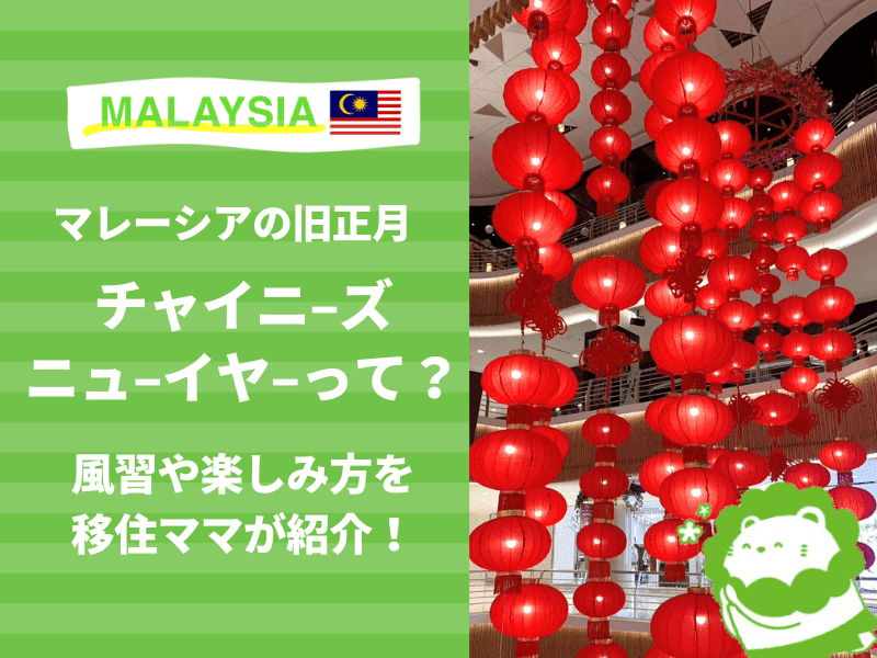 ear と year の違い 「ニューイヤー」は間違い！音声付き! 英検5級・中1レベル英語・発音指導オンラインスクール・ ELIZA 前田塾