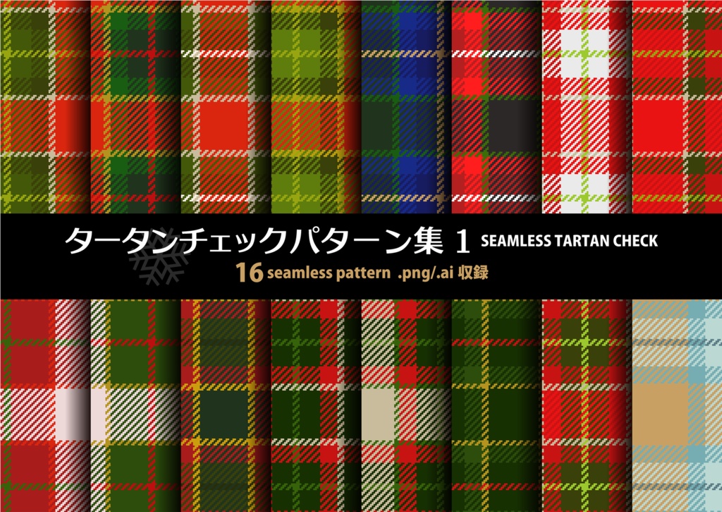 クリスマス タータン チェックの背景に赤いリボンお祝いフレーム ベリー ベクターイラストテンプレート素材PSDダウンロード