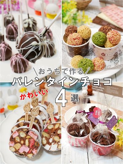 バレンタインにポップコーン？！意味を知って賢く贈ろう！ - 暮らしの便利帳