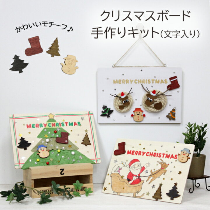 楽天市場 クリスマス会 子供会 工作の通販