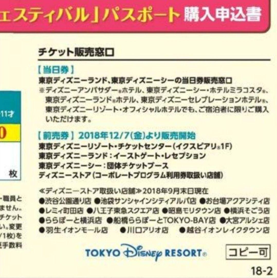 徹底解説 ディズニーの障害者割引はいくら？障がいのある方向けチケットの購入方法や割引金額をご紹介ファミケア