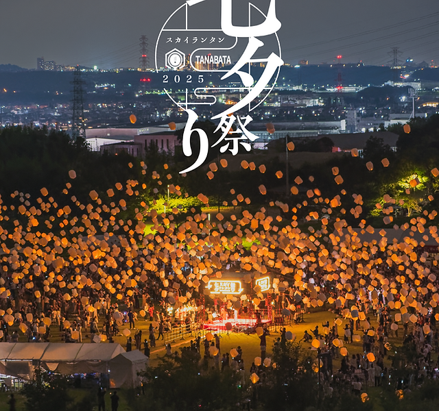 ☆*・ﾟ•*¨*•.¸¸☆*・ﾟ 「港の夜にゆれる願い」 ॱ⋅.˳˳.⋅˙ॱᐧ.˳˳.⋅ઇଓ 横浜の七夕祭り🎋 初めて開催されたお祭りに山下公園は凄い人出🙌 そしてスカイランタン🎈 初めて見るスカイランタンに感動しました😍 皆さんの願いを込めた ランタンが港の夜空を温かくそめてい