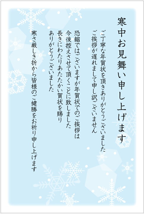 年賀状じまい、北欧風のおしゃれな小鳥の寒中見舞い：イラスト無料