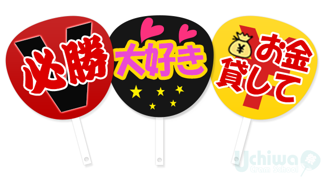 超簡単‼️ 体育祭や文化祭で青空といっしょに超映える🌈✨100均アイテムだけで作れる透明うちわの作り方😽🎽💖✨Nom deplume ノンデプルーム