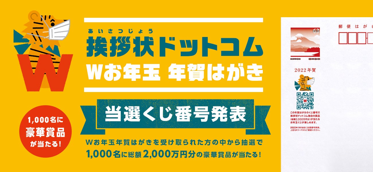 福島：「年賀状のお年玉くじで１等７億円に当選した」と思ったら・ 特殊詐欺被害防ぎ感謝状 ＪＡ会津よつばの２人 喜多方署：地域ニュース : 読売新聞