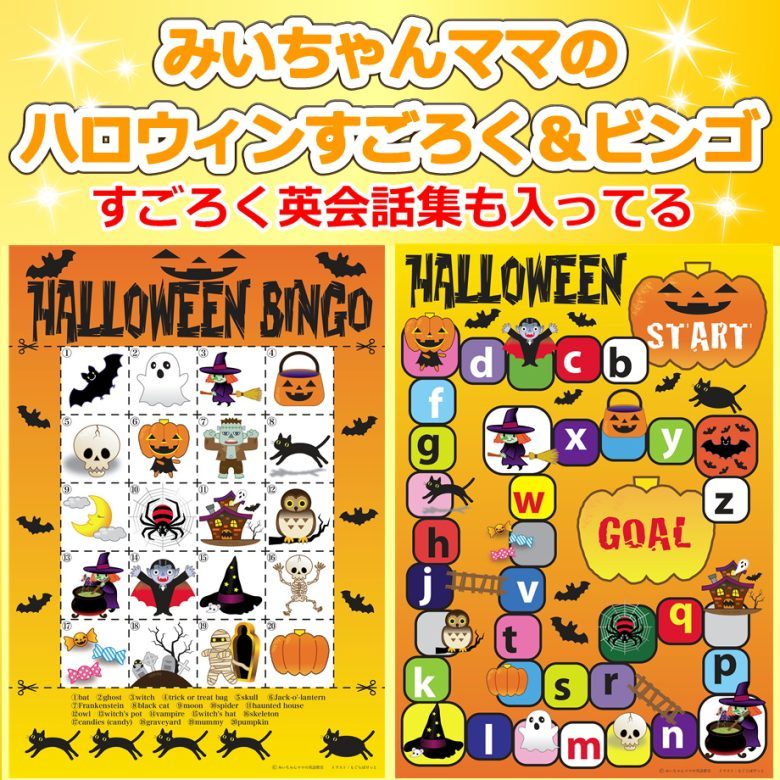 ハッピーハロウィン♪ : 社会福祉法人 未来こどもランド