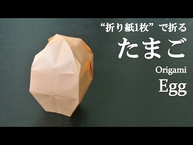 たまごを折り紙で折ってあそぼ！イースターの飾りにもおすすめ子育て応援サイト MARCH マーチ