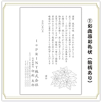 お歳暮のお礼状 御礼状例文・文例・書き方 無料 テンプレート ビジネスはがき ハガキ 02 縦書きワード Word-文書 テンプレートの無料ダウンロード