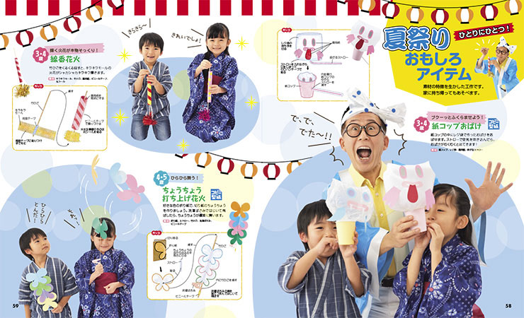 夏祭りシーズン到来！出し物アイデア&制作物再利用テクニック保育のお仕事レポート