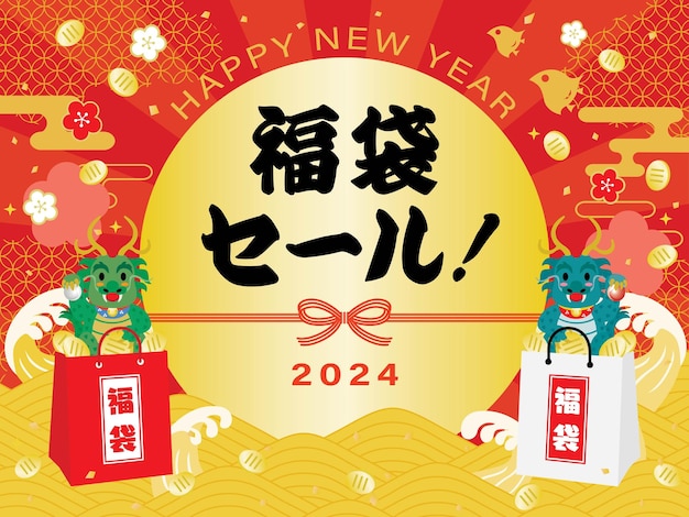 新春初売りバナー-2025年イラスト - No: 25851581無料イラスト・フリー素材なら「イラストAC」