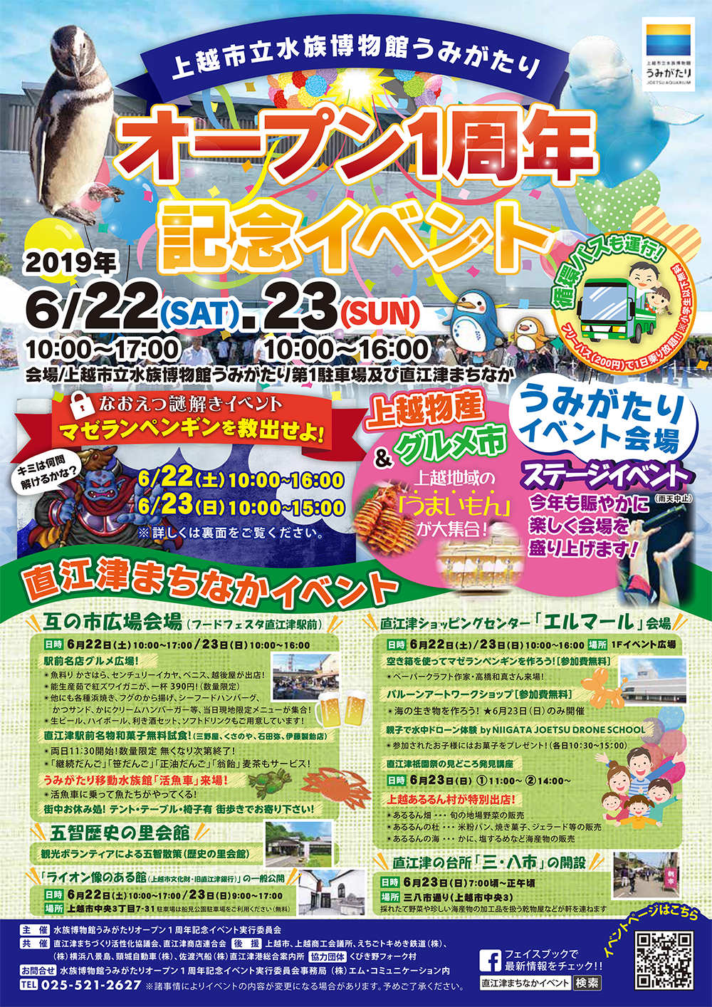 １０周年チラシ埼玉県朝霞市でのケーキやスイーツの販売は、スイーツアトリエソレイユへ 和光・新座