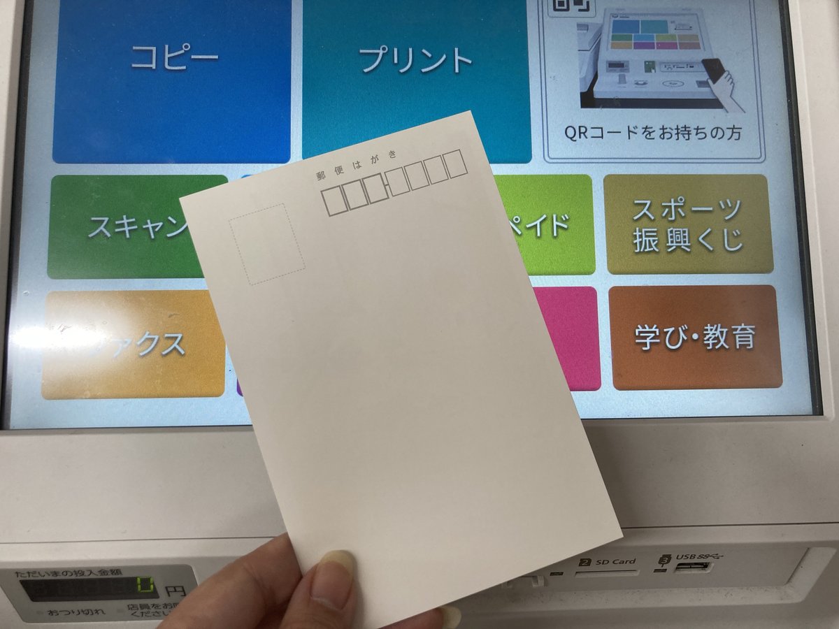 2020年版スマホで簡単『年賀状アプリ＆サービス』5選 コンビニ印刷から当日出荷までKDDI トビラ