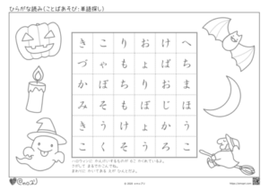 ハロウィン行事におすすめの遊び・ゲーム11選 遊び方・ねらい解説 保育士・幼稚園教諭のための情報メディア ほいくis ほいくいず