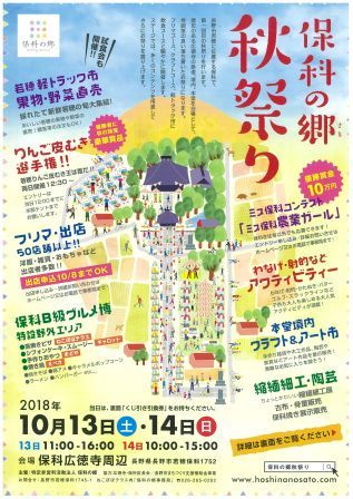 秋祭りチラシ４ 縦 テンプレート無料イラスト素材素材ラボ