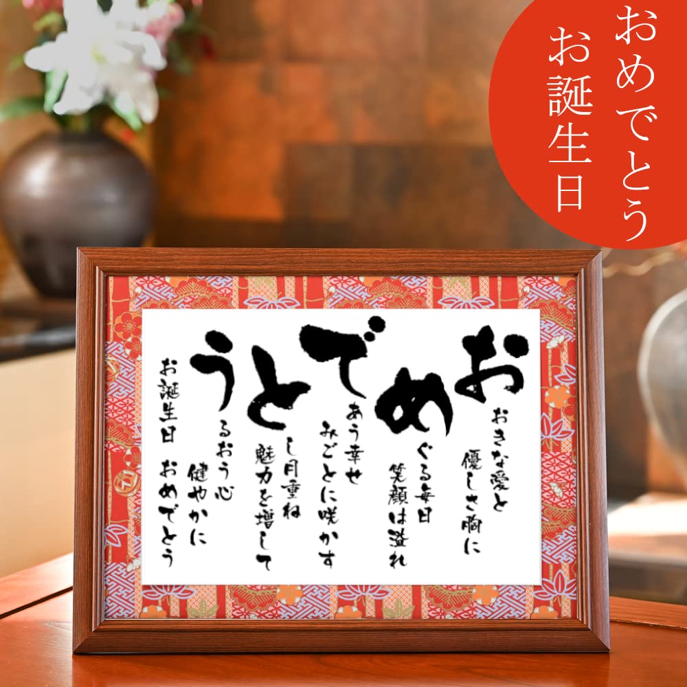 敬老の日 書道 のおすすめ人気通販Creema クリーマ国内最大のハンドメイドマーケットプレイス