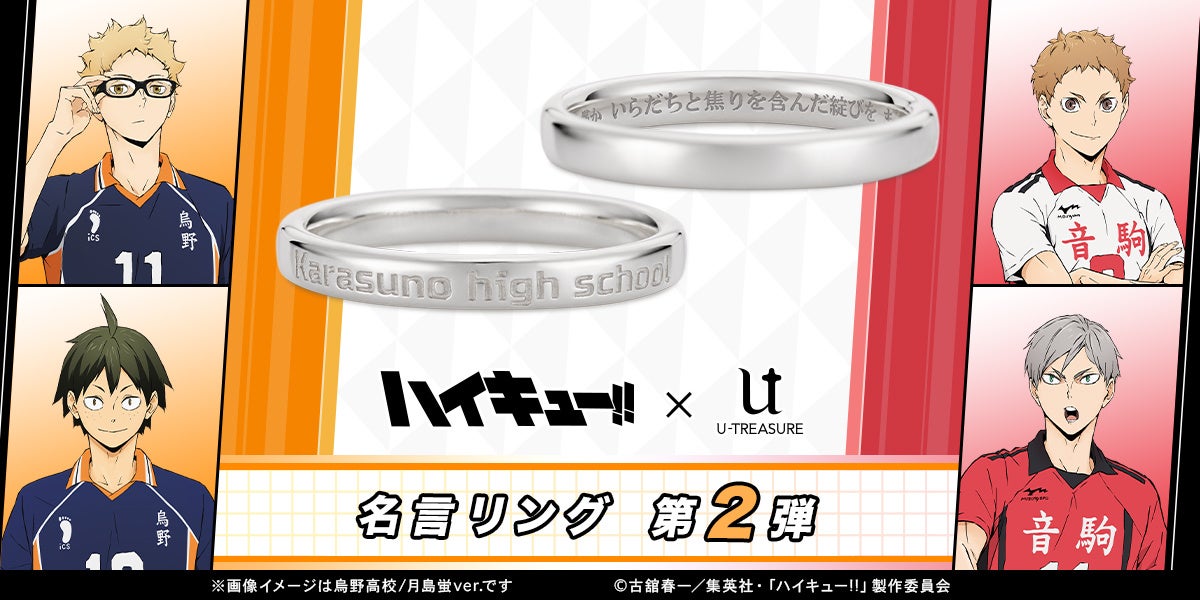 いとこ結婚おめでとう！ハイキューのイラスト特集