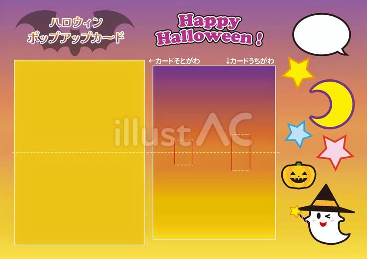ハロウィン・ポップアップカード Halloween papercraft