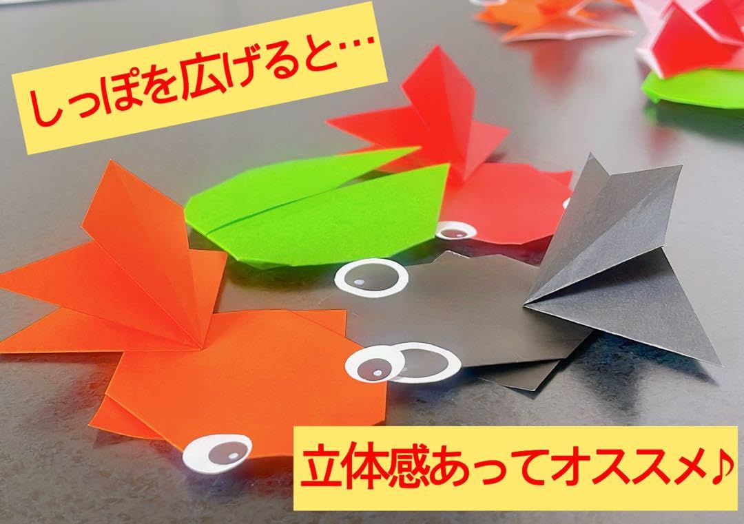 魚の折り紙！簡単かわいいはさみなしの折り方で2～3歳児にもおすすめかんたん工作・折り紙☆選り好み