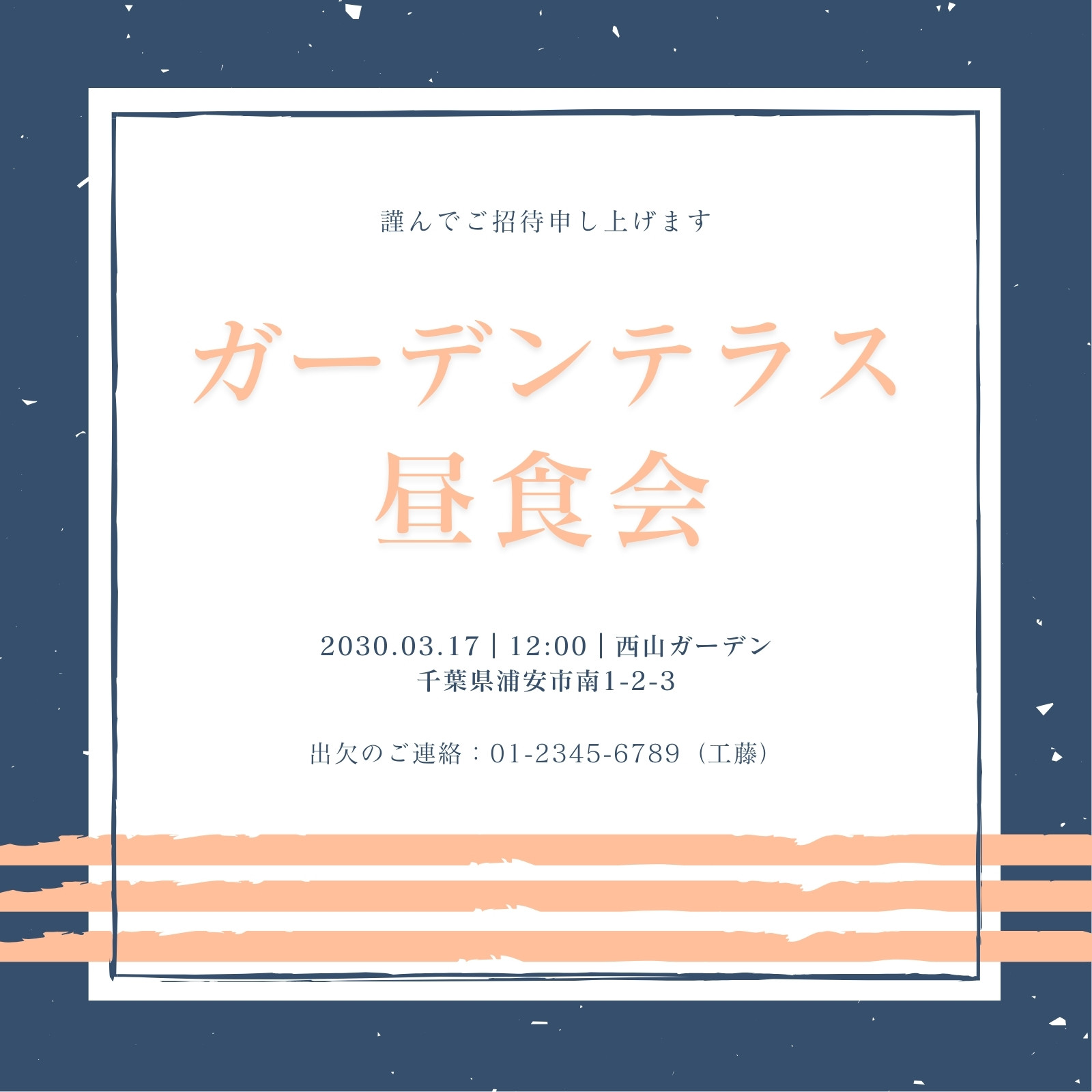 無料テンプレート 食事会の招待状にもなる＜DIY顔合わせ食事会しおり＞プレゼント！結婚準備応援ブログ ウェディングアイテムファルベ