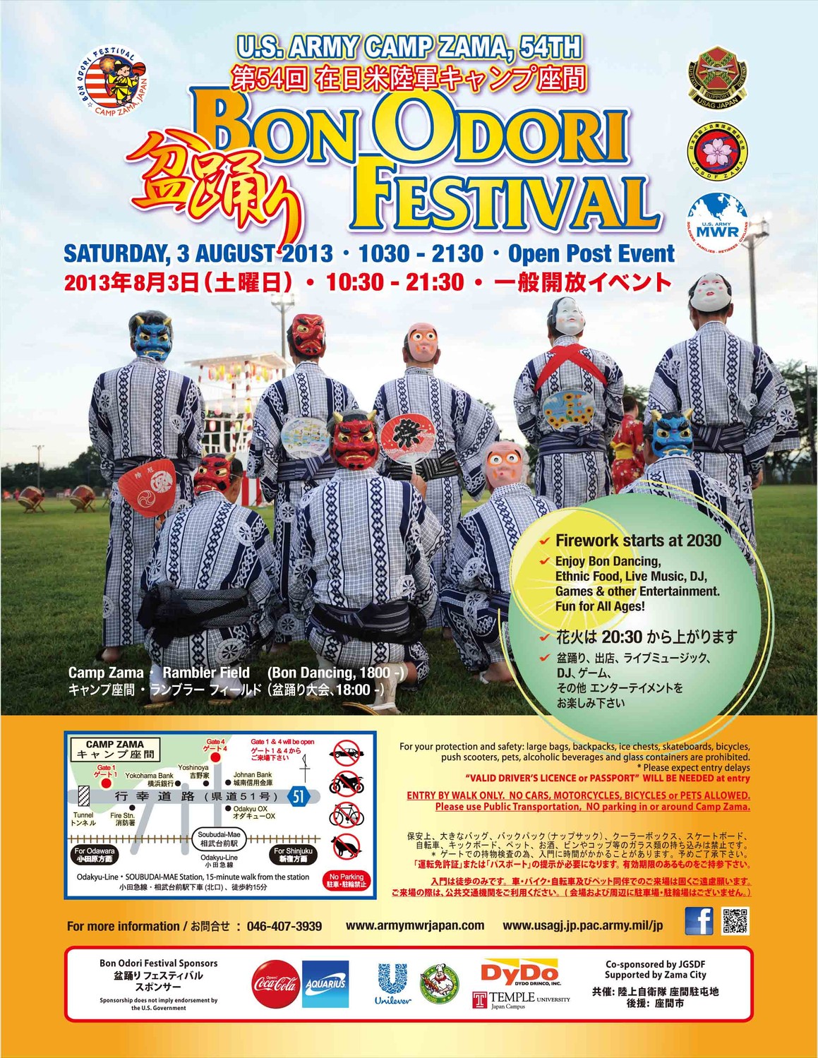 View Event :: 2025 Independence Day Celebration 在日米陸軍キャンプ座間 米国独立記念祭 :: CampZama :: US Army MWR