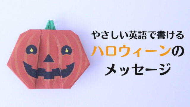 ハッピーハロウィン 2種てがきですの！β かわいい・ゆるい無料イラスト