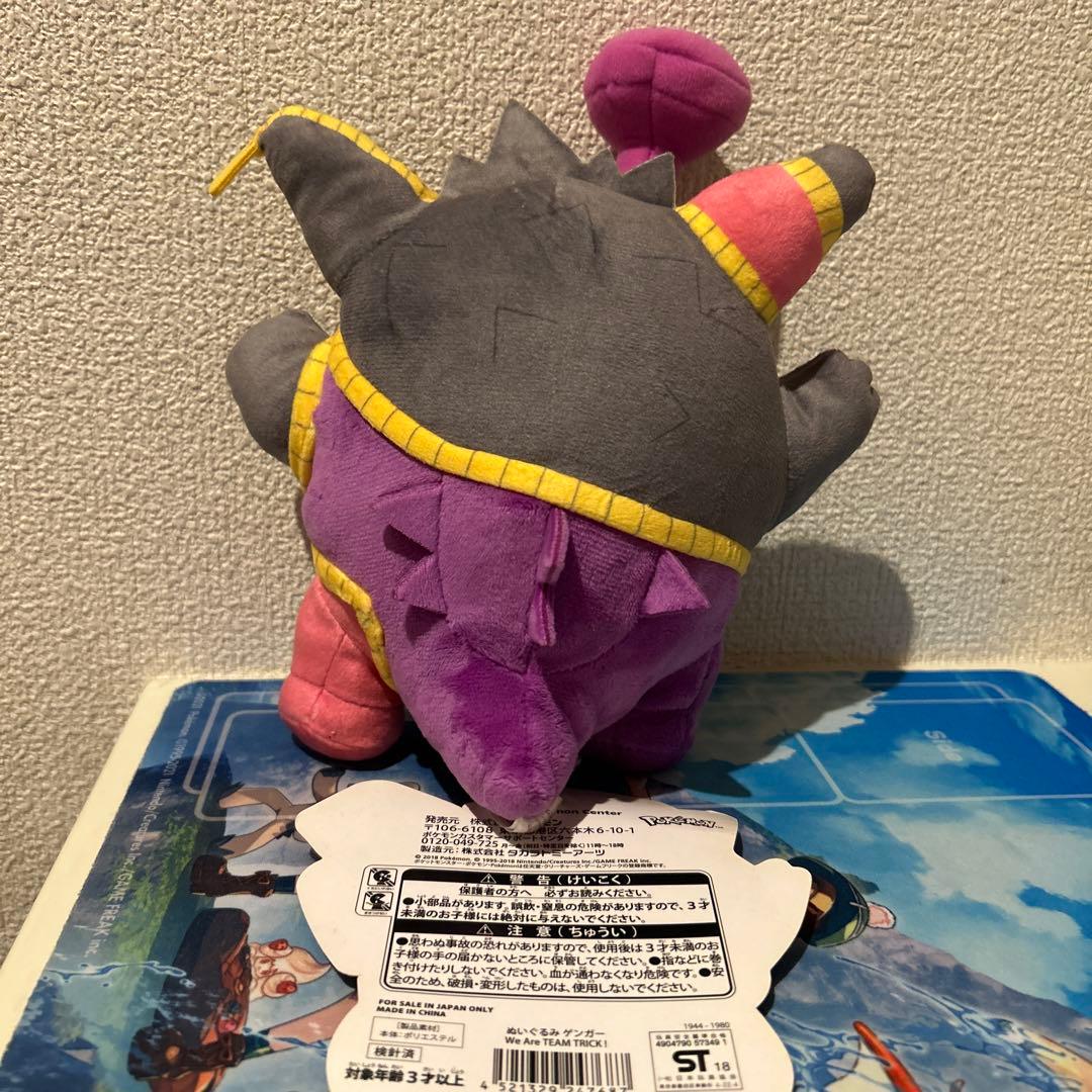 新品未使用★お値下げ不可★ ポケモンセンター ハロウィン マスコット ゲンガー ぬいぐるみ 2022