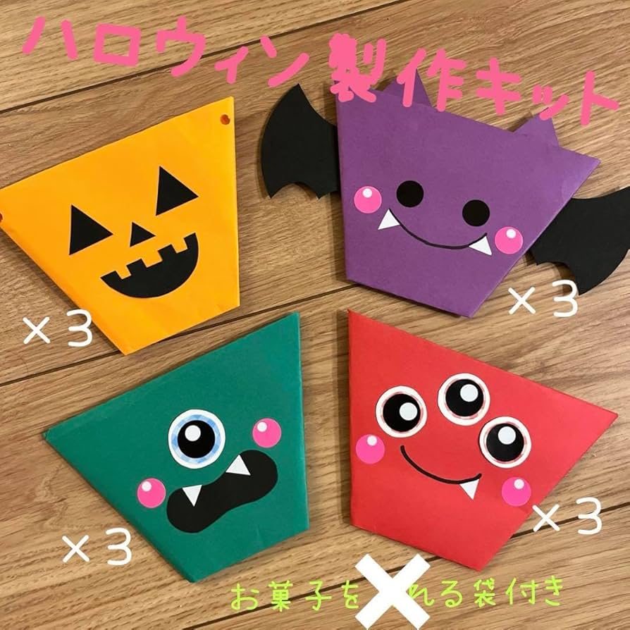 壁面飾り 幼稚園 保育園 壁面装飾 ハロウィンHALLOWEENお化けラミネート済みお菓子セット売りまとめ売り