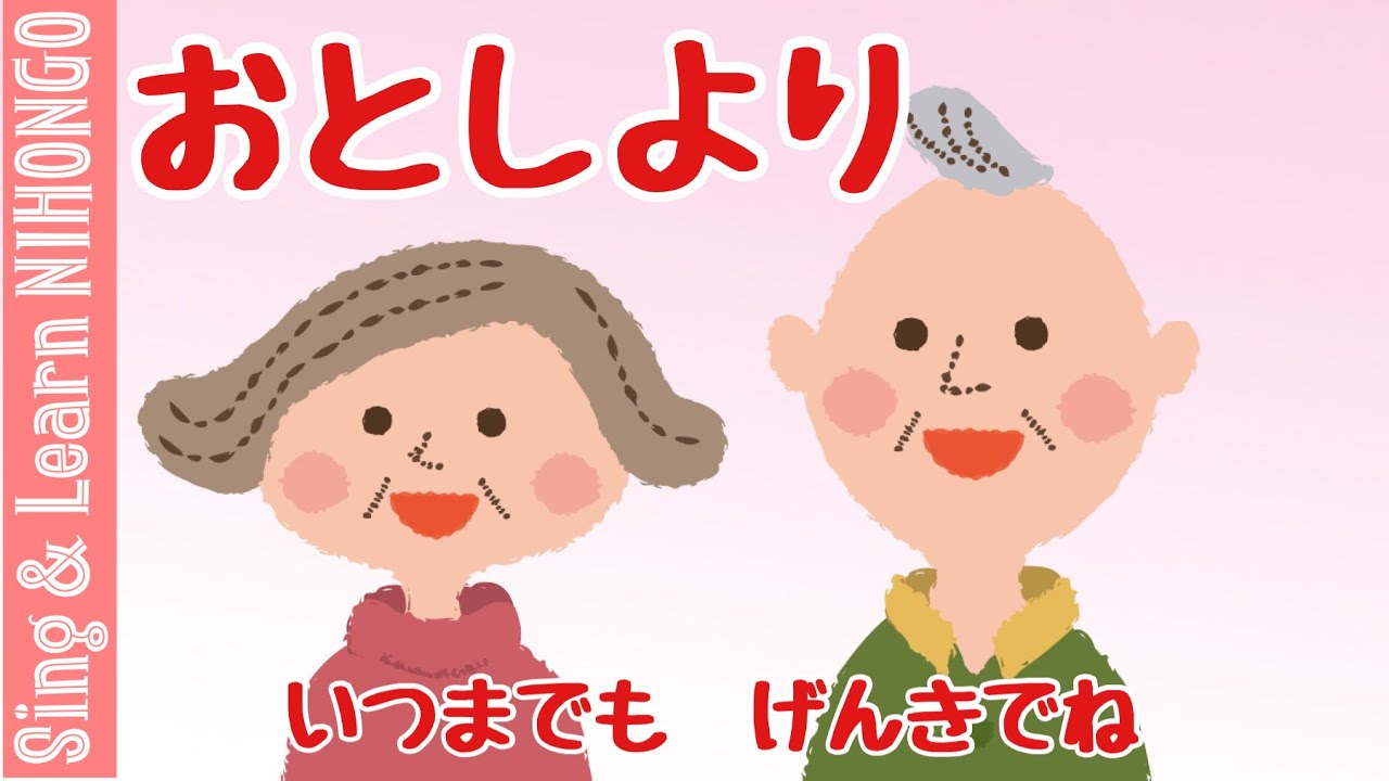 敬老の日に贈る歌14選！敬老会でのお祝いにおすすめの曲を紹介 2025年10月ライブUtaTen