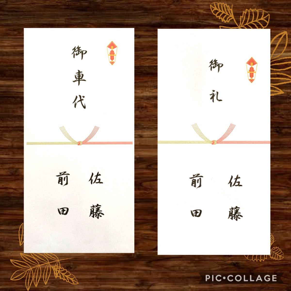 結婚式のお車代事情 相場や封筒の書き方、渡し方などのマナーまで徹底解説マイナビウエディング