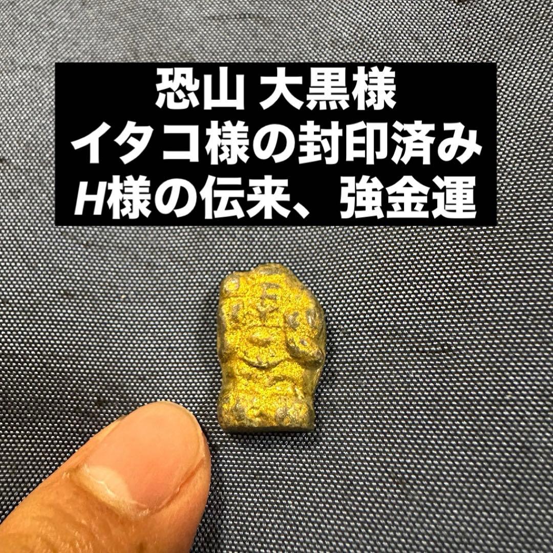 2025年最新 大黒天宝くじの人気アイテム - メルカリ
