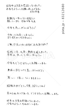 年賀状の文例：一般年賀状・宛先別年賀状の文例・例文、被災地への年賀状・見舞状、ビジネス年賀状の文例・例文、年賀状に使える俳句「年賀状 ・暑中見舞いドットコム」2025年・令和7年巳年 みどし・へびどし 版