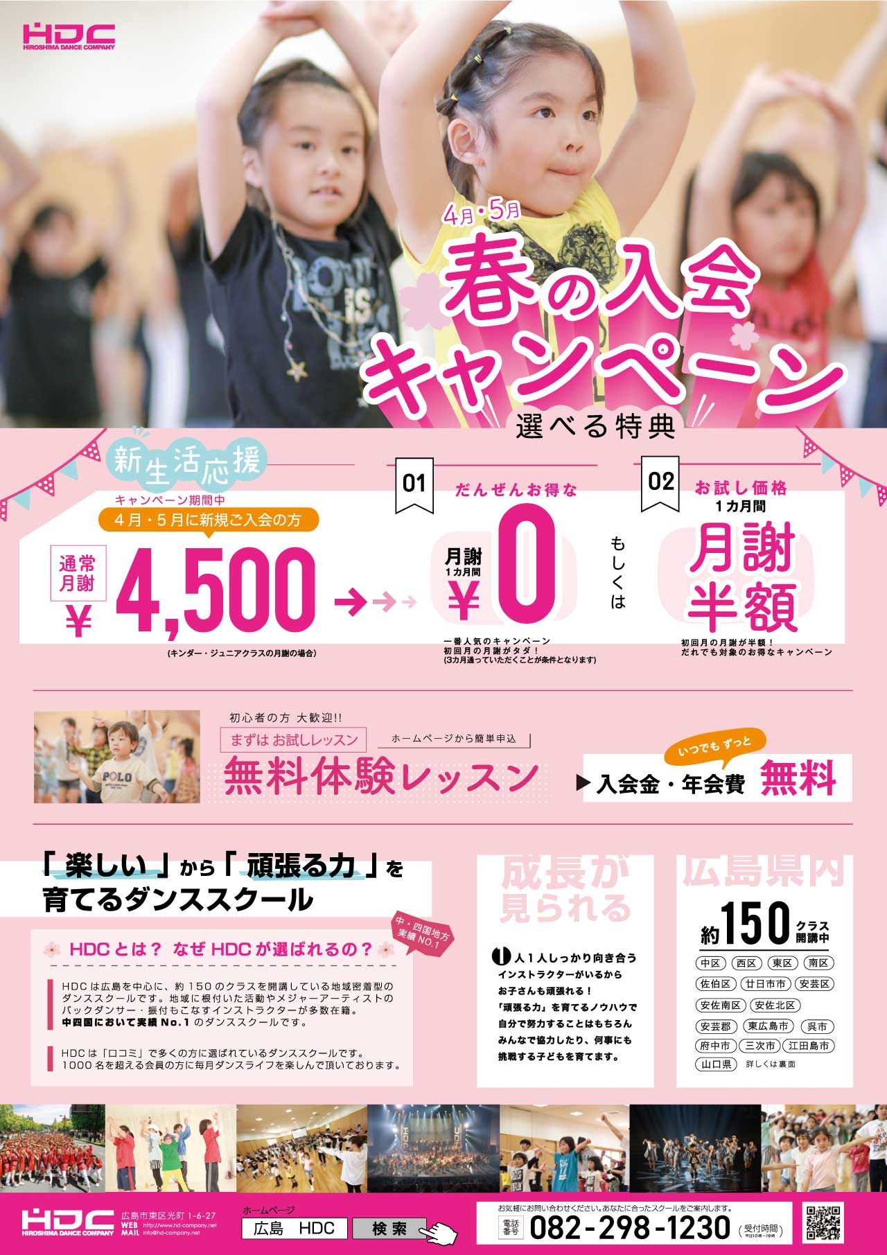 春の新生活応援キャンペーン紀陽銀行