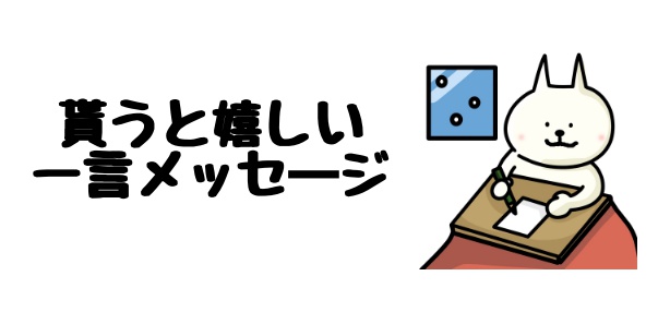 気持ちが伝わる！年賀状に手書きメッセージを上手に入れる方法とペンの選び方 実験結果つきGLAM PRINT年賀状 グラムプリント