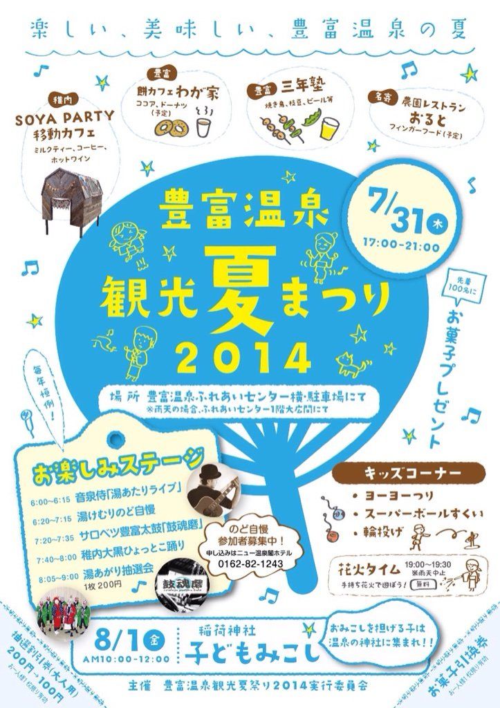 夏の快適リフォームチラシリフォーム・外壁塗装のチラシデザイン、ホームページ制作はチームカスガイ