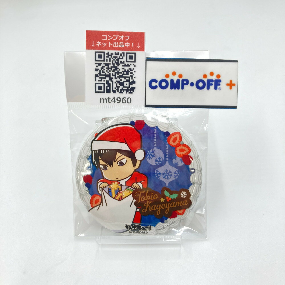 ハイキュー!! クリスマス2018 in J-WORLD TOKYO 12.25まで第1弾開催中