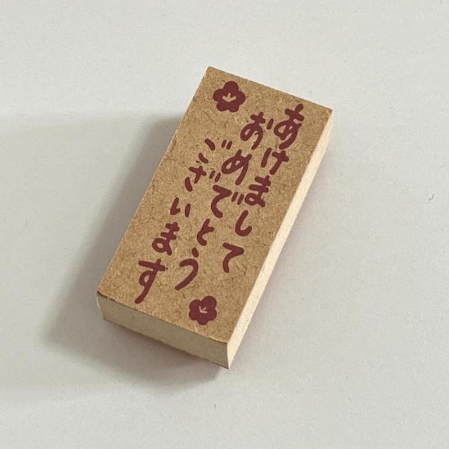 年賀状 無料ラインスタンプ「辰年年賀状 龍と梅 あけましておめでとうございます 2024年」無料ラインスタンプ