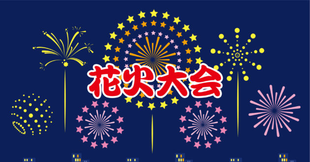 白井のまちに夏祭りが帰ってきた！まちの話題 しろいまっち 白井市