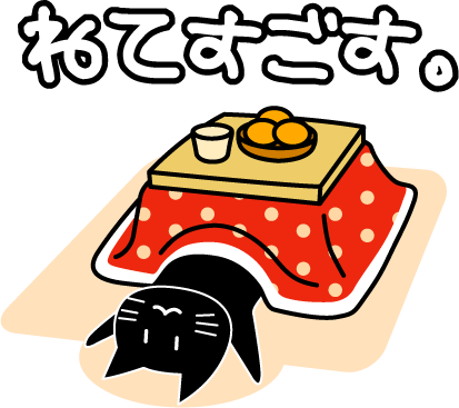 やさしい♥️年末のご挨拶スタンプ - LINE スタンプLINE STORE