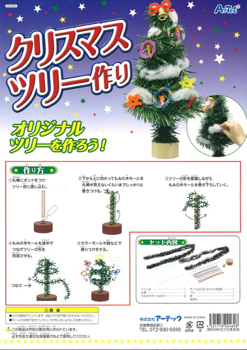 クリスマスのレクリエーションからふるデイサービスのブログ