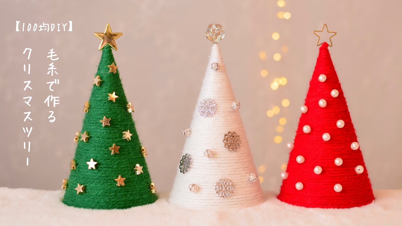 紙で作るクリスマスツリー 手作り・紙工作