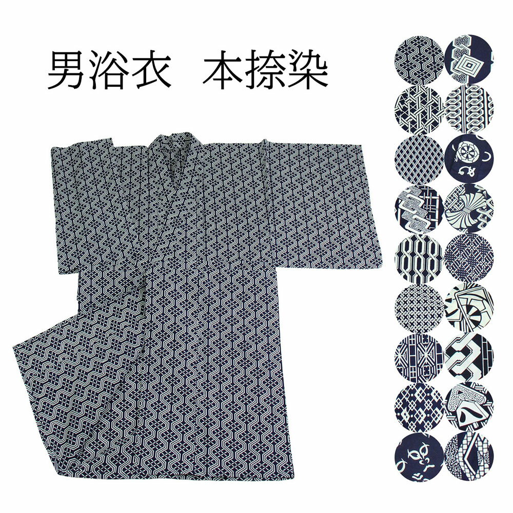 楽天市場 盆踊り浴衣 メンズファッション の通販